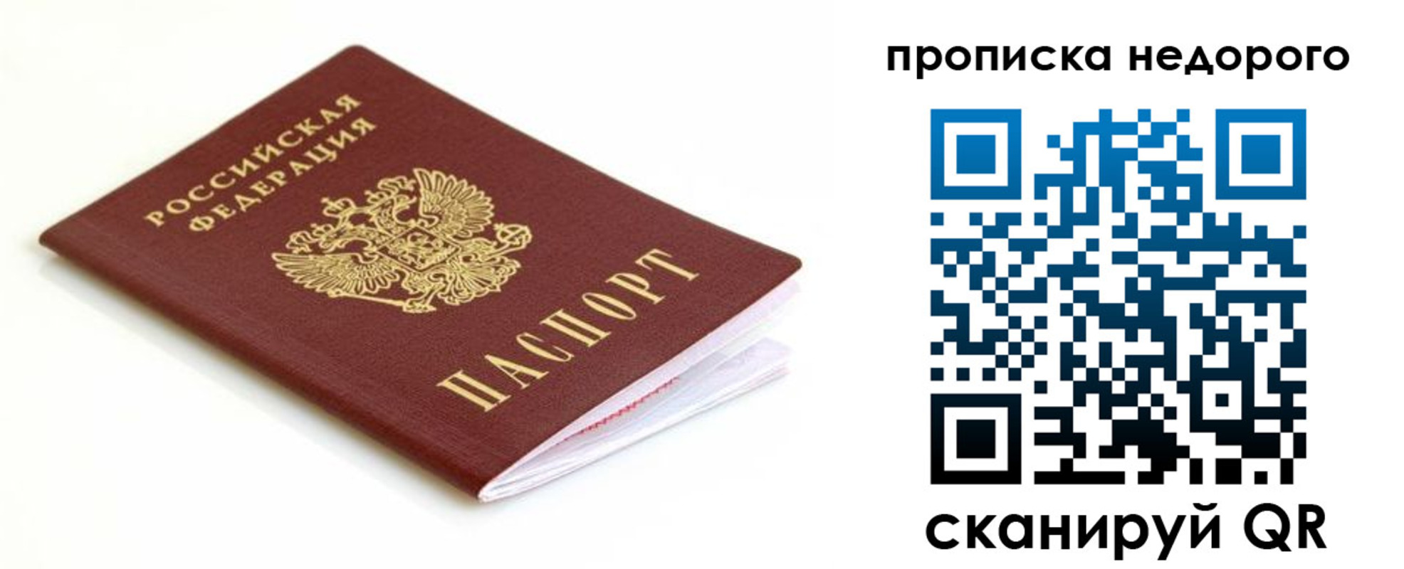 миграционный учет в Холмске