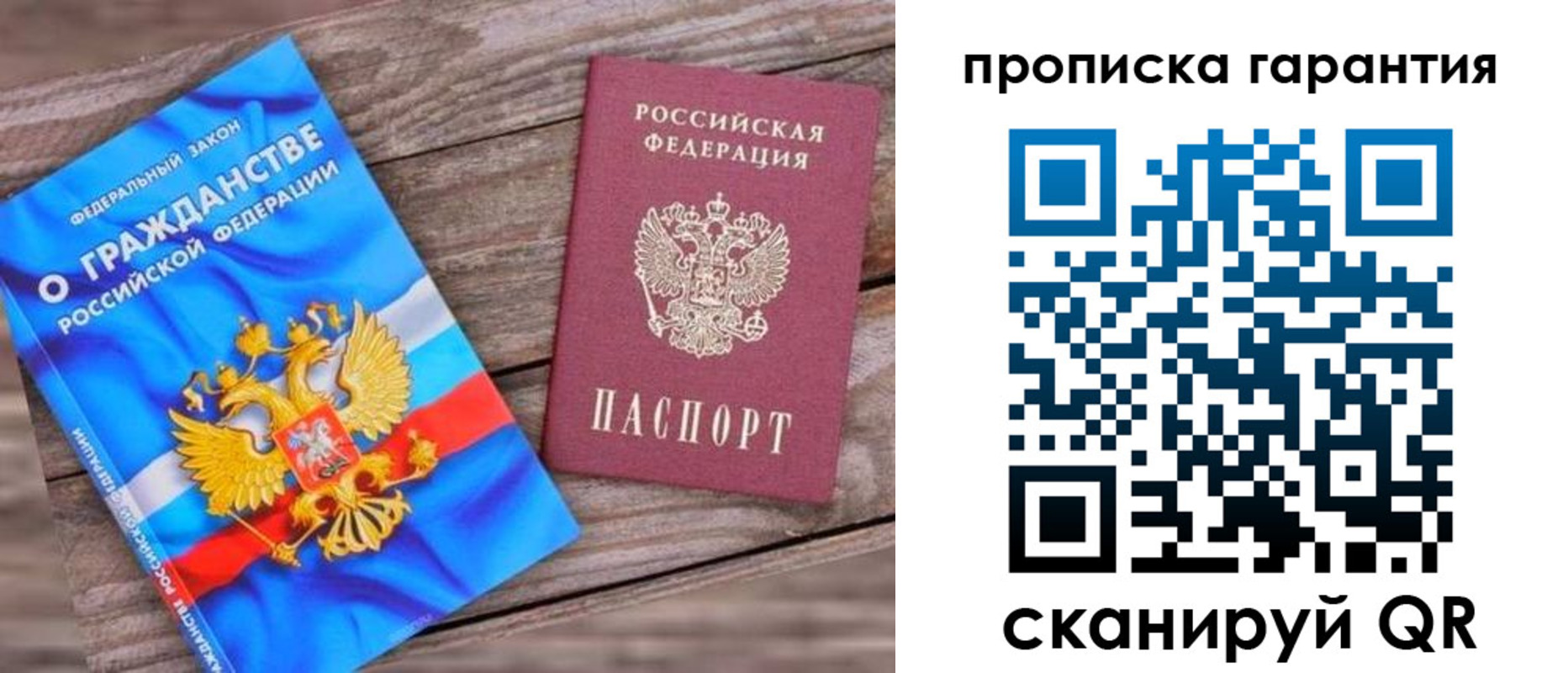 прописка ребенка в Холмске