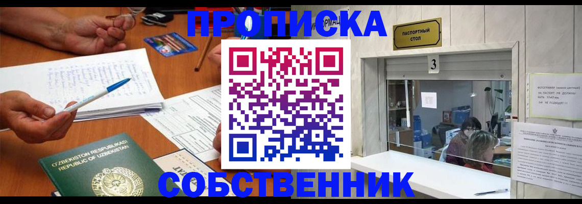прописка для военкомата в Холмске