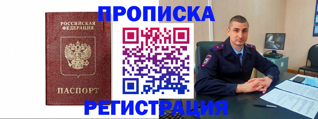 временная регистрация 2025 в Холмске