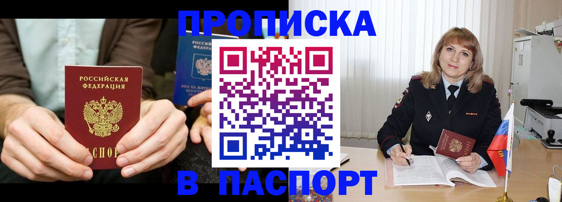 временная регистрация 2025 в Холмске