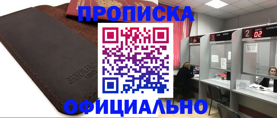 временная регистрация для школы в Холмске