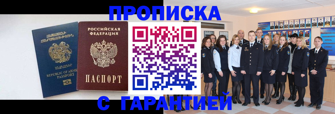 прописка поиск в Холмске